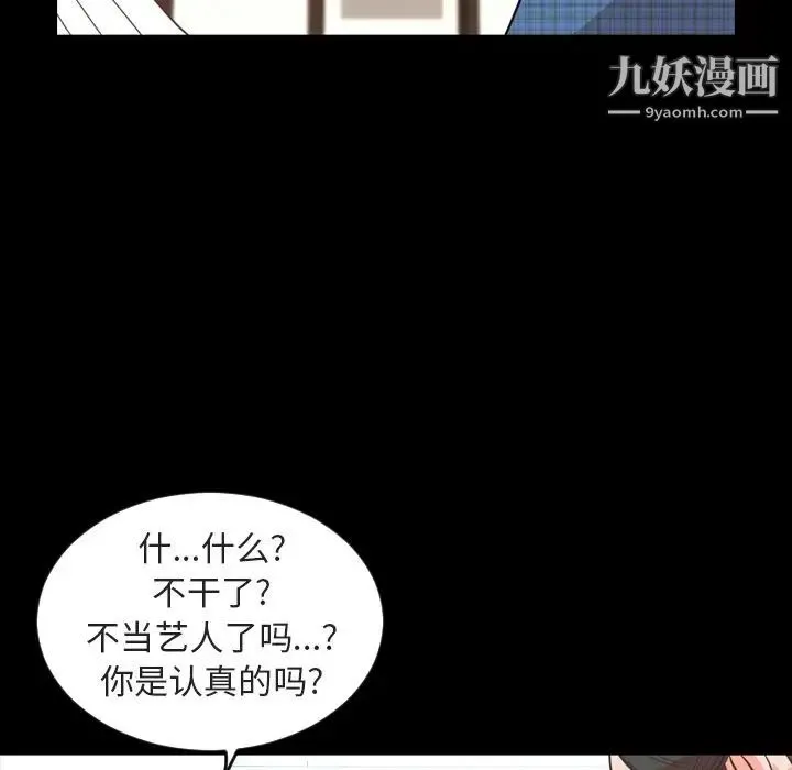 今天有空吗？ - 第26话 - page 45