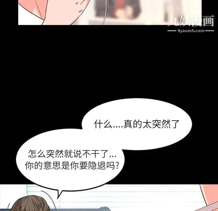 今天有空吗？ - 第26话 - page 48