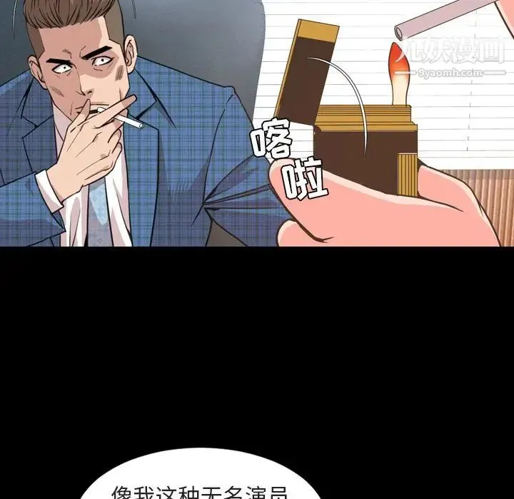今天有空吗？ - 第26话 - page 49