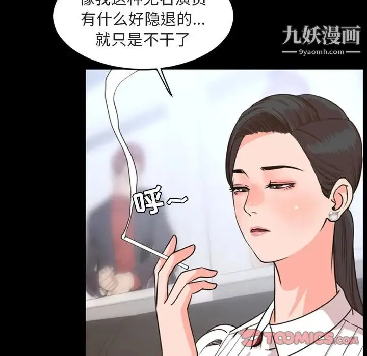 今天有空吗？ - 第26话 - page 50
