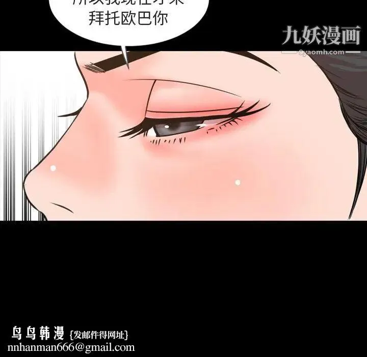今天有空吗？ - 第26话 - page 57
