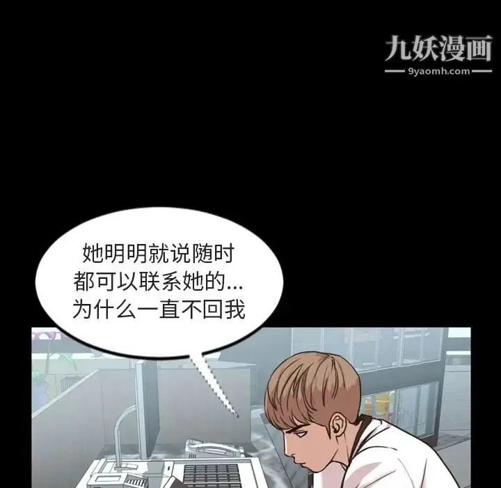 今天有空吗？ - 第26话 - page 61
