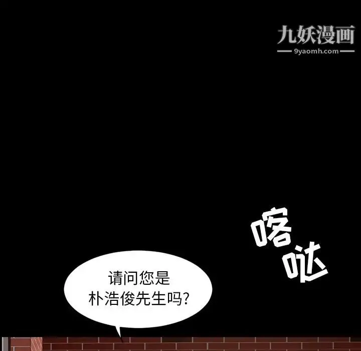 今天有空吗？ - 第26话 - page 71