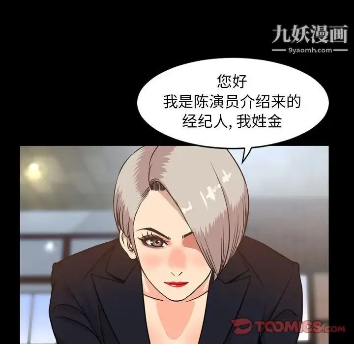 今天有空吗？ - 第26话 - page 74