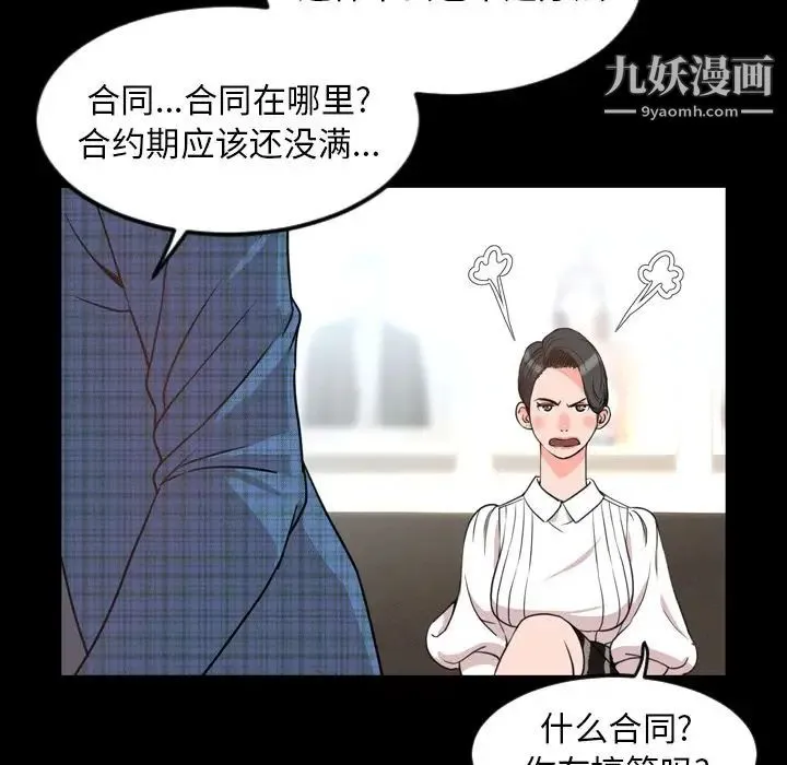 今天有空吗？ - 第26话 - page 79