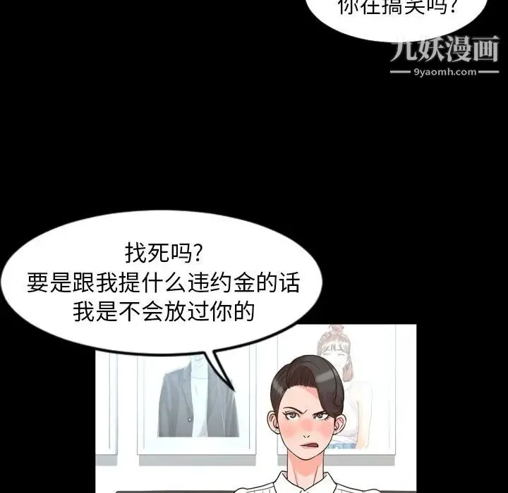 今天有空吗？ - 第26话 - page 80