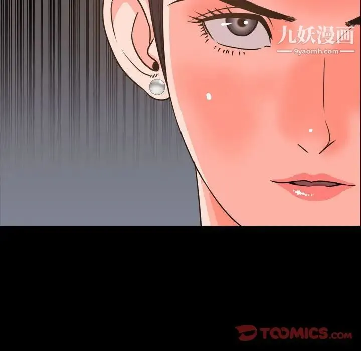 今天有空吗？ - 第26话 - page 82