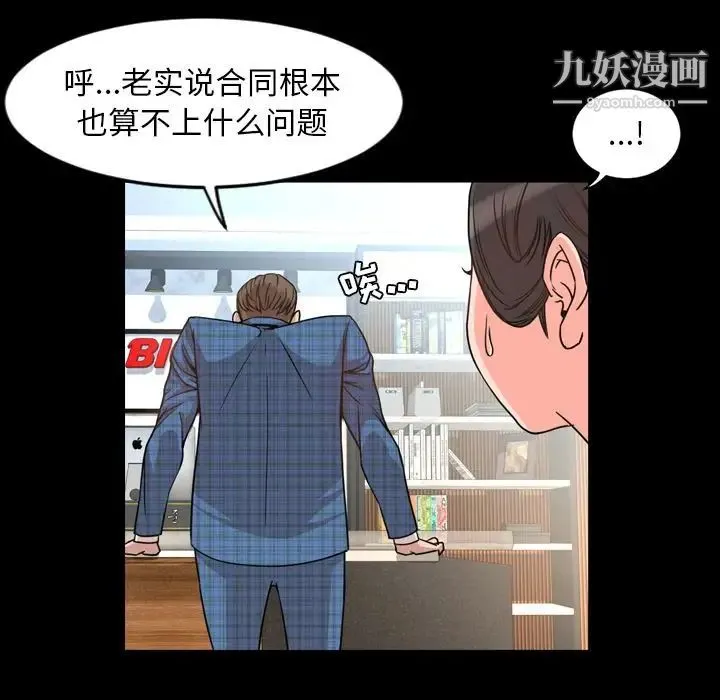 今天有空吗？ - 第26话 - page 83
