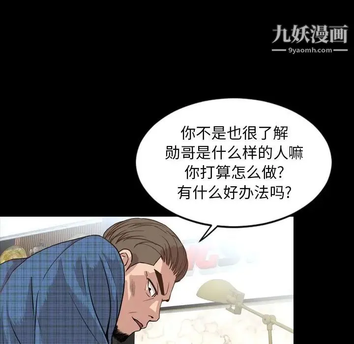 今天有空吗？ - 第26话 - page 84