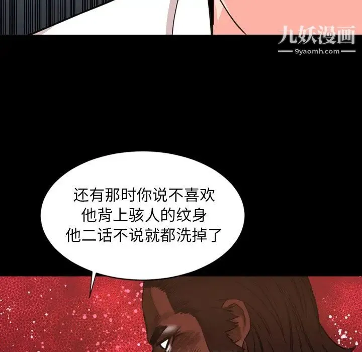 今天有空吗？ - 第26话 - page 91