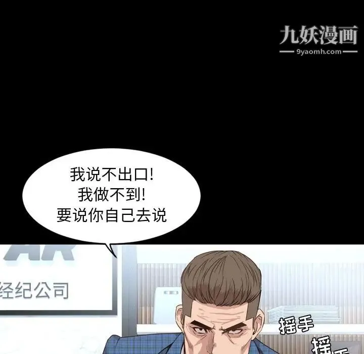 今天有空吗？ - 第26话 - page 95