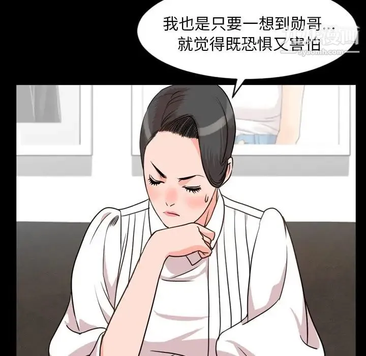 今天有空吗？ - 第26话 - page 97