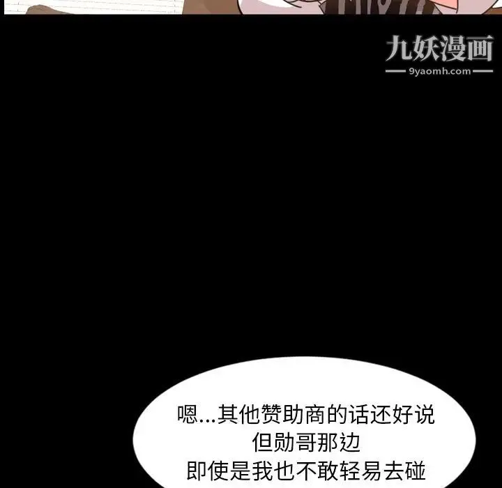 今天有空吗？ - 第26话 - page 101
