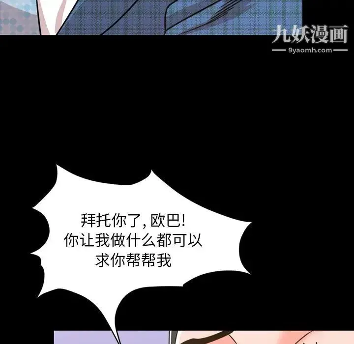 今天有空吗？ - 第26话 - page 103