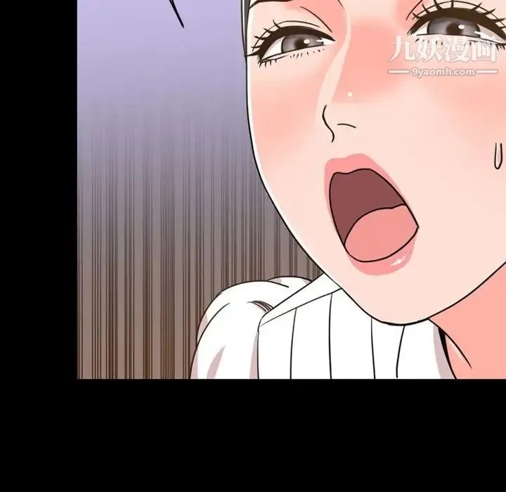 今天有空吗？ - 第26话 - page 104
