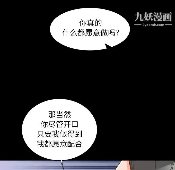 今天有空吗？ - 第26话 - page 105