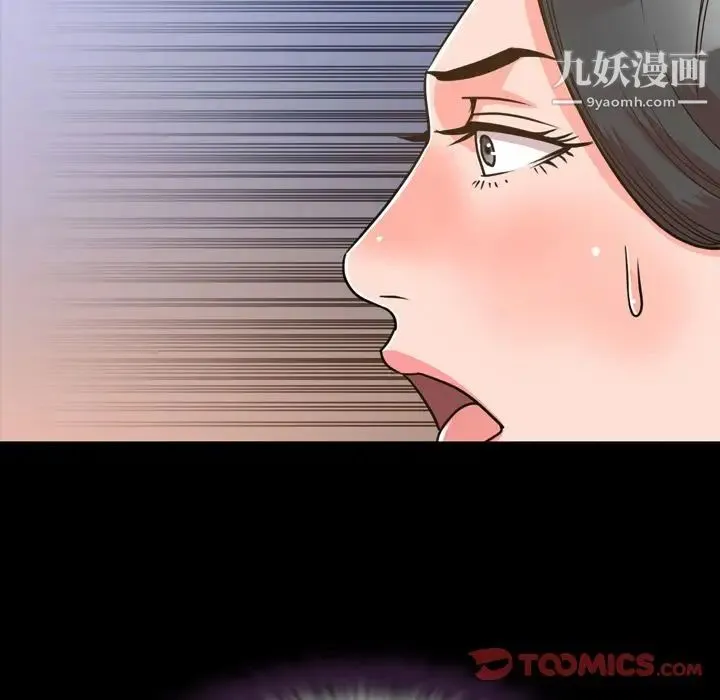 今天有空吗？ - 第26话 - page 106
