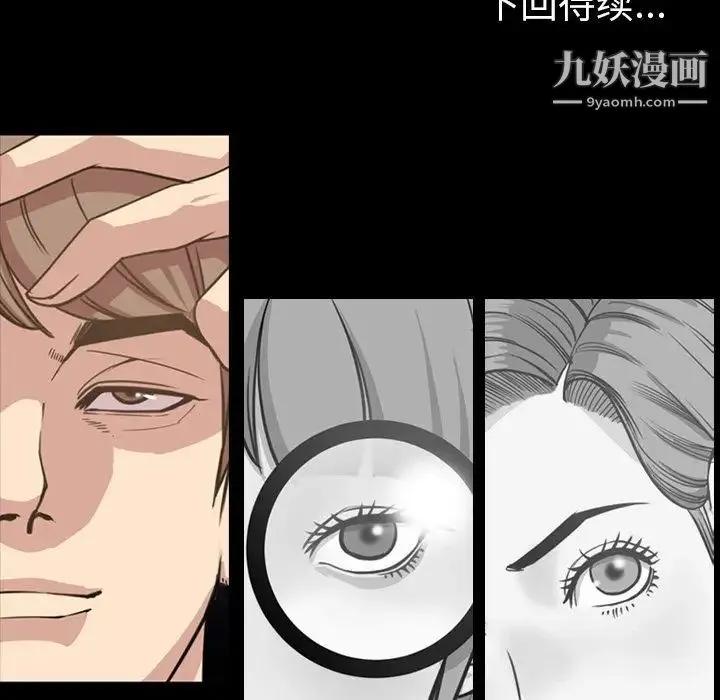 今天有空吗？ - 第26话 - page 109