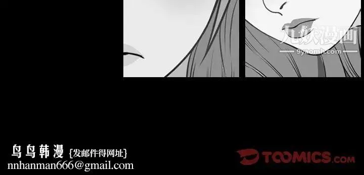 今天有空吗？ - 第26话 - page 110