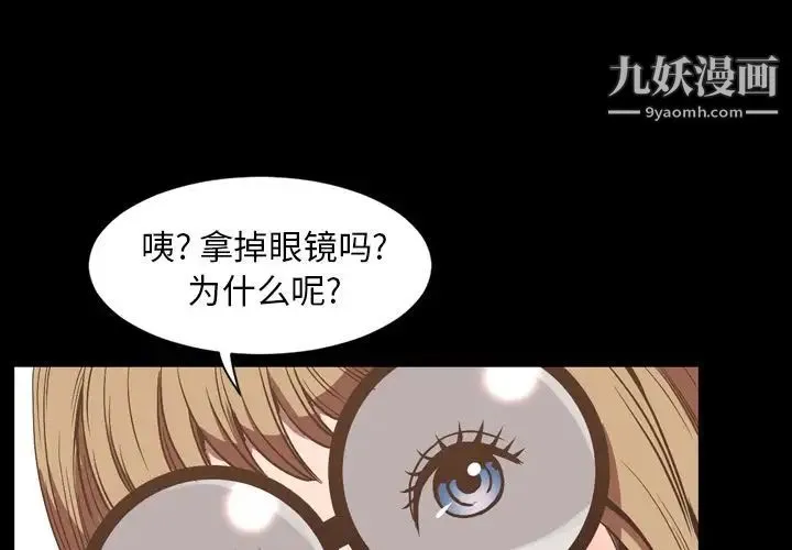 今天有空吗？ - 第31话 - page 4