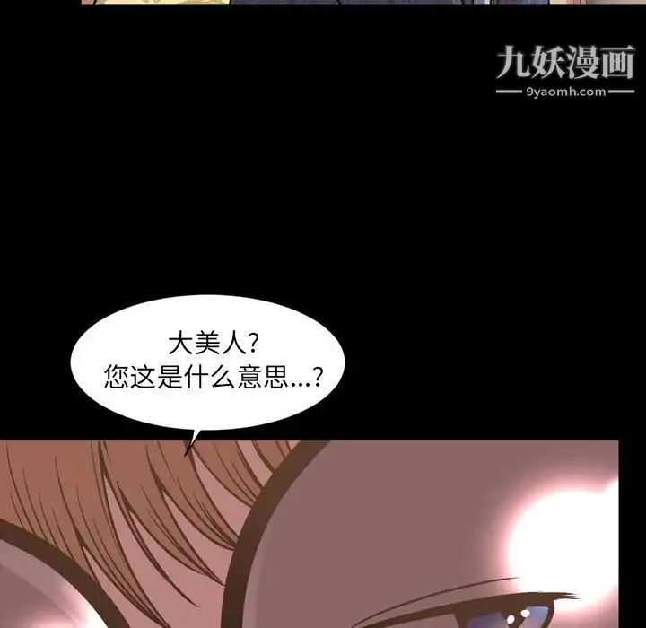 今天有空吗？ - 第31话 - page 7
