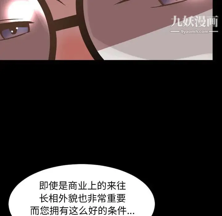 今天有空吗？ - 第31话 - page 8