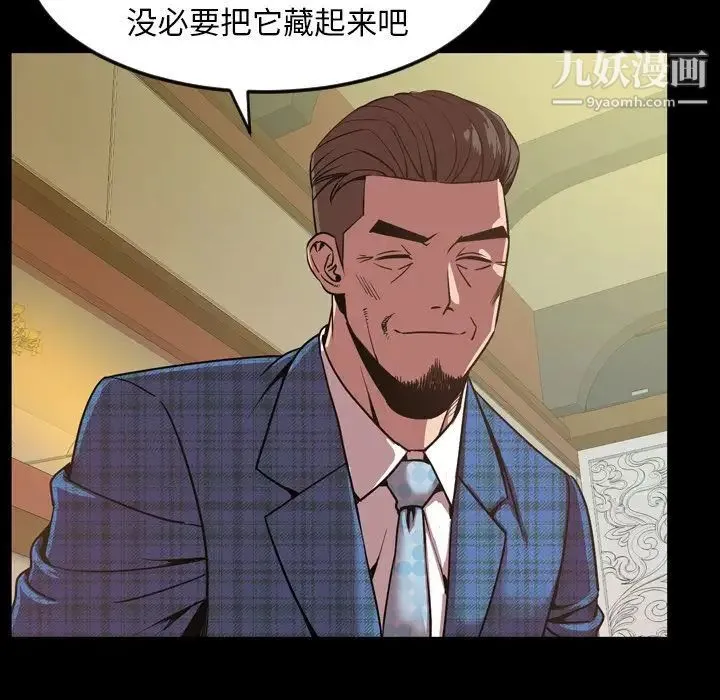 今天有空吗？ - 第31话 - page 9