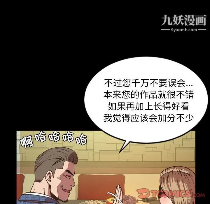 今天有空吗？ - 第31话 - page 10