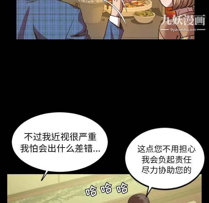 今天有空吗？ - 第31话 - page 11