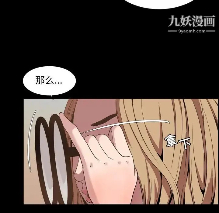 今天有空吗？ - 第31话 - page 13