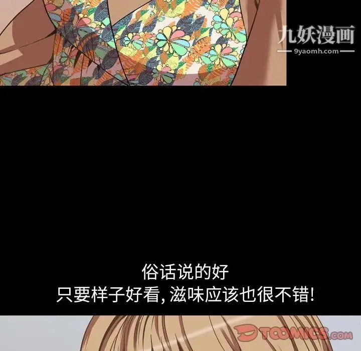 今天有空吗？ - 第31话 - page 18
