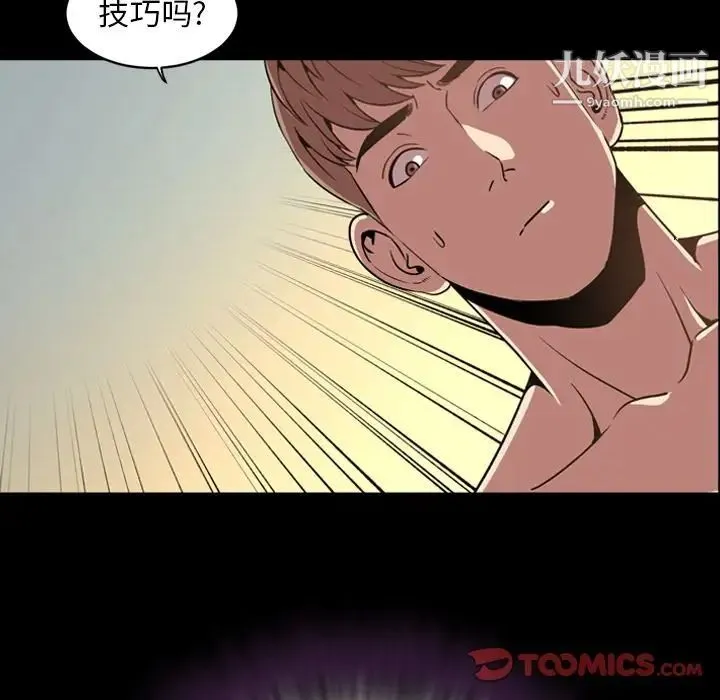 今天有空吗？ - 第31话 - page 22
