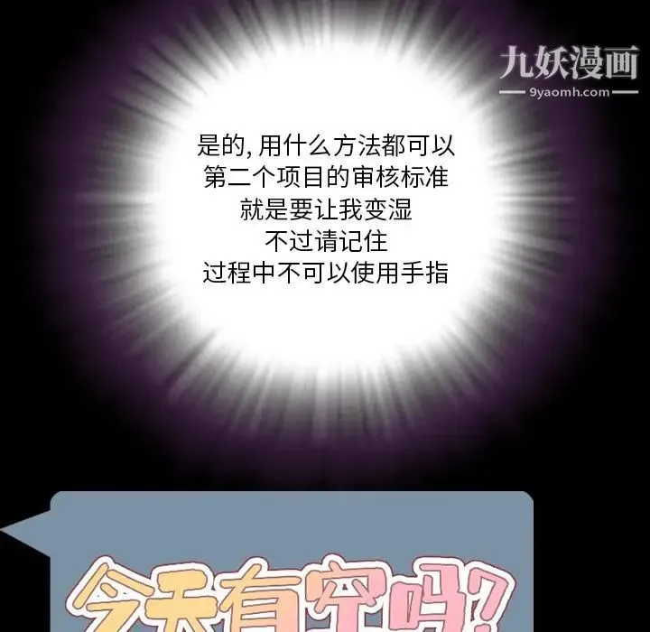 今天有空吗？ - 第31话 - page 23