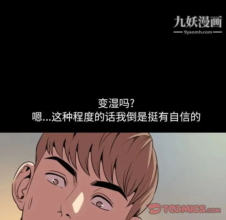 今天有空吗？ - 第31话 - page 26