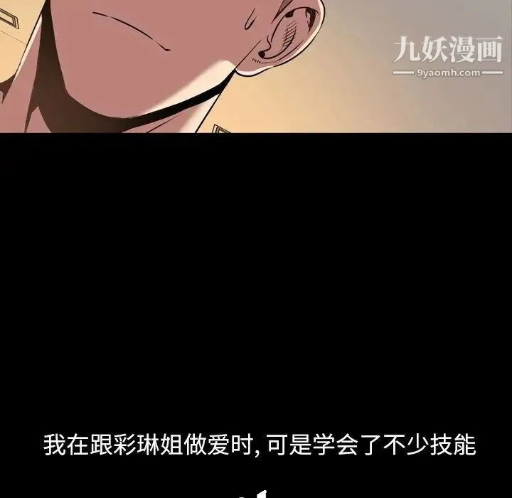 今天有空吗？ - 第31话 - page 27
