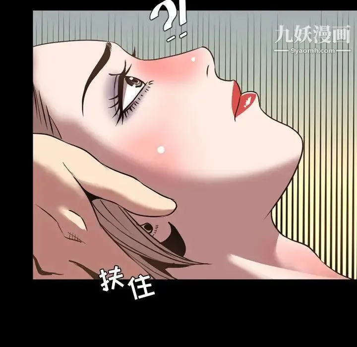 今天有空吗？ - 第31话 - page 28
