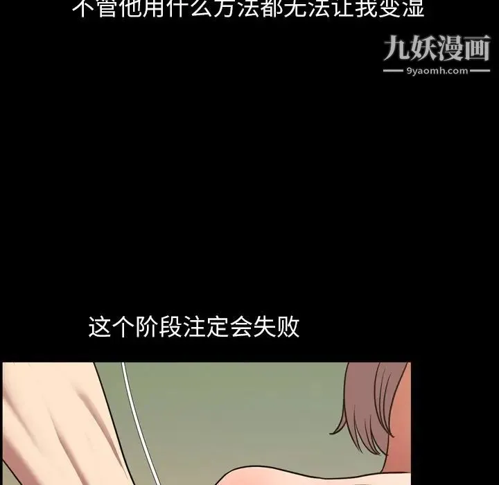 今天有空吗？ - 第31话 - page 41