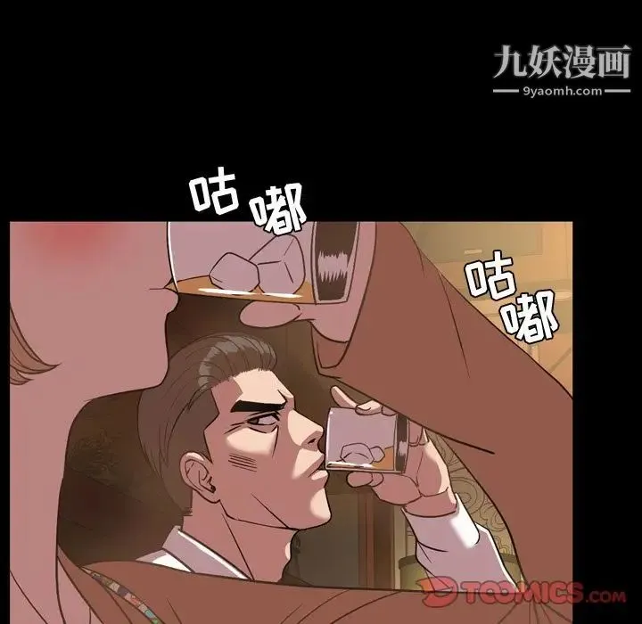 今天有空吗？ - 第31话 - page 66