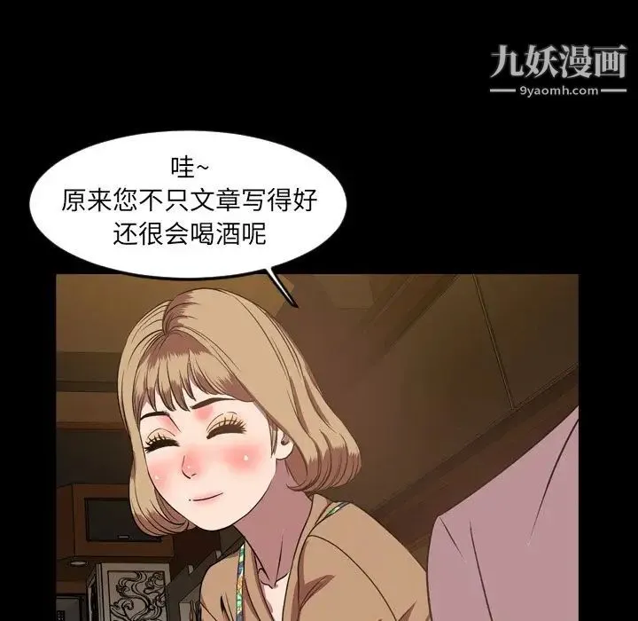 今天有空吗？ - 第31话 - page 69