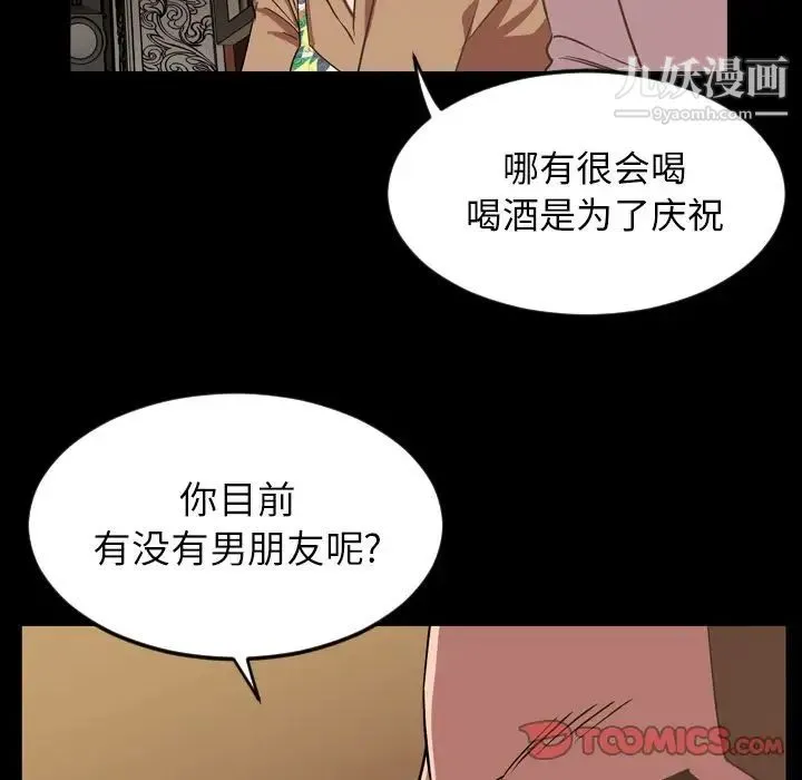 今天有空吗？ - 第31话 - page 70