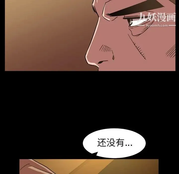 今天有空吗？ - 第31话 - page 71