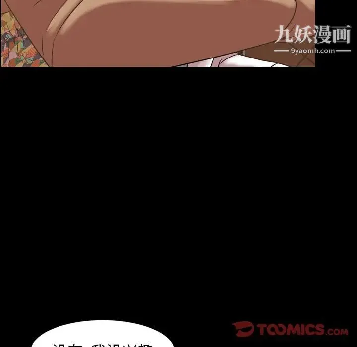 今天有空吗？ - 第31话 - page 74