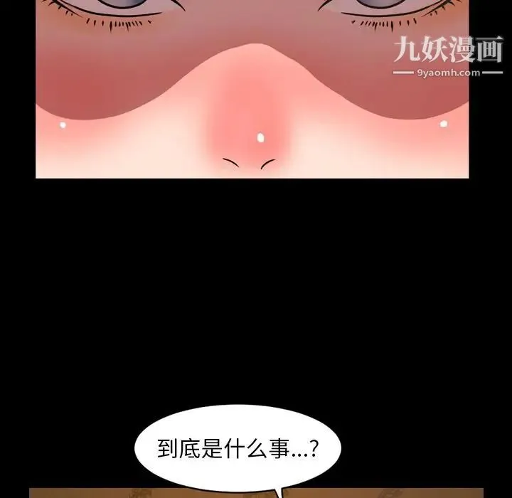 今天有空吗？ - 第31话 - page 77