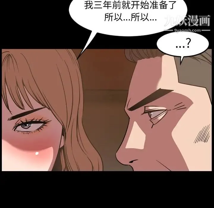 今天有空吗？ - 第31话 - page 79