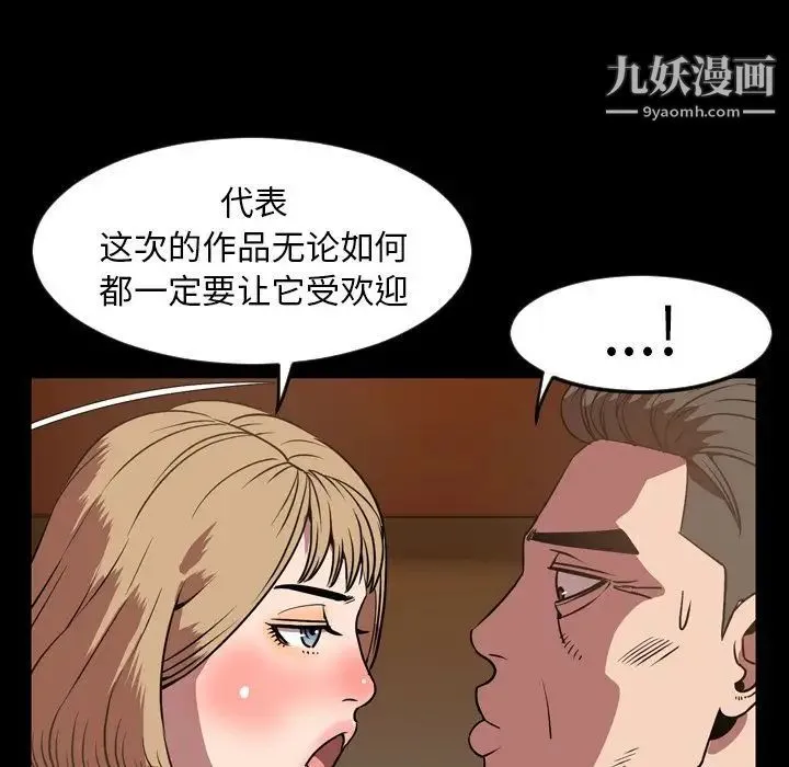今天有空吗？ - 第31话 - page 80