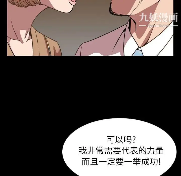 今天有空吗？ - 第31话 - page 81