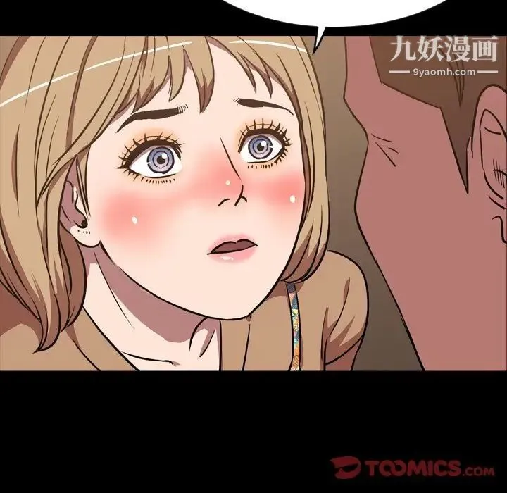 今天有空吗？ - 第31话 - page 82