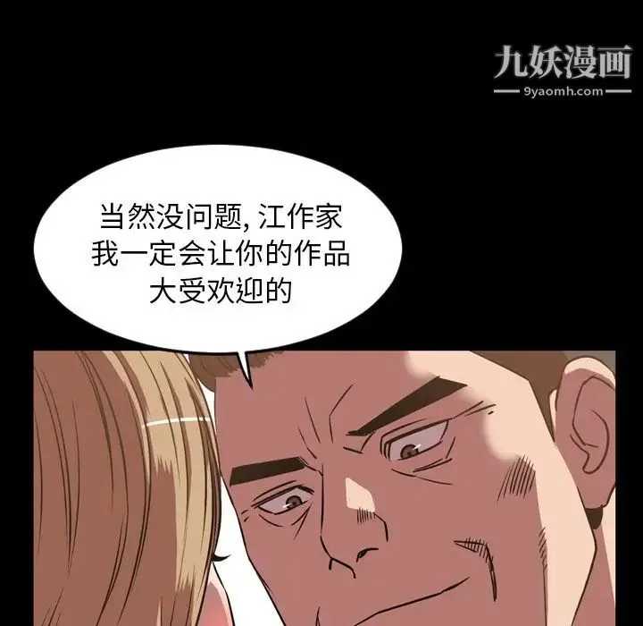 今天有空吗？ - 第31话 - page 83