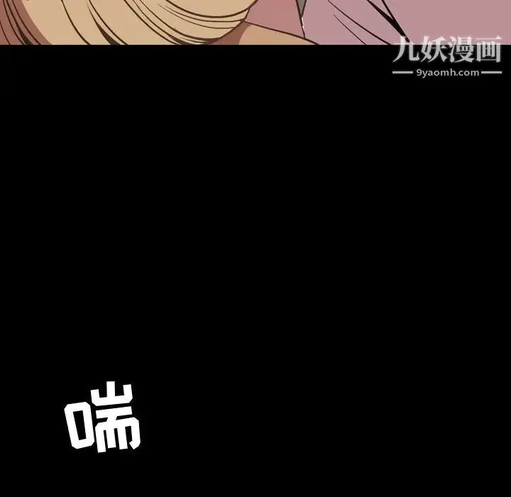 今天有空吗？ - 第31话 - page 89