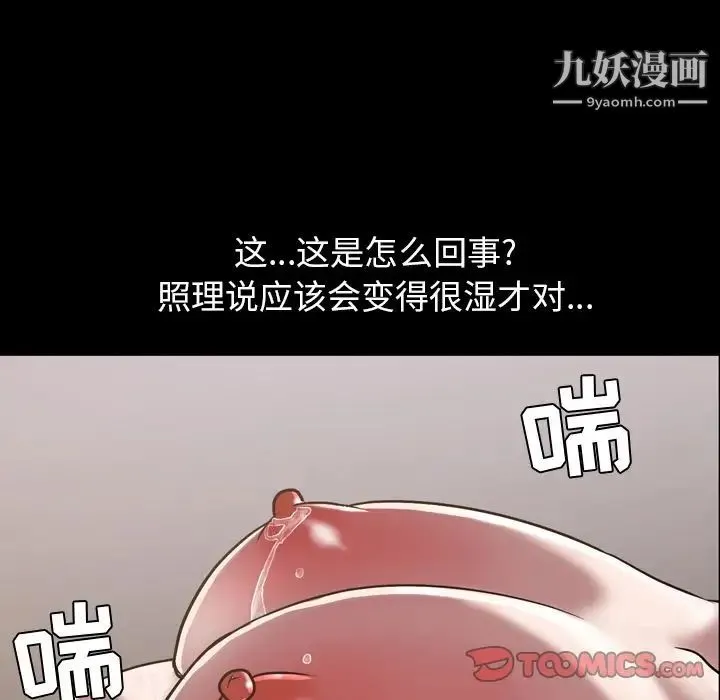 今天有空吗？ - 第31话 - page 90